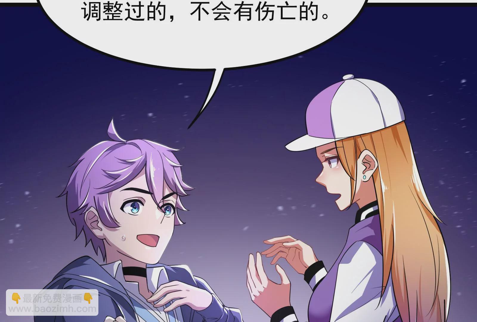 古神遊戲 - 第8話   做我的女人吧！(2/4) - 2